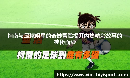 必一运动